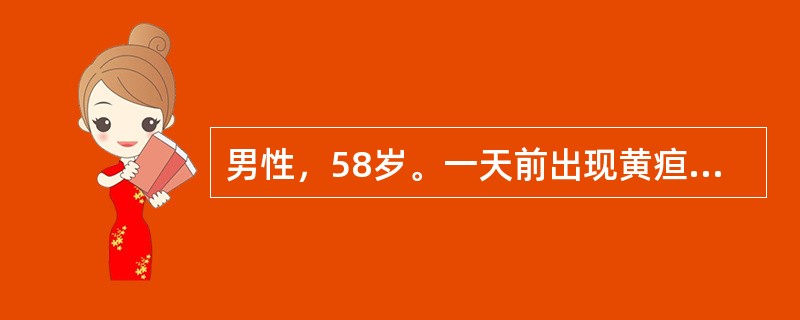 男性，58岁。一天前出现黄疸、发热、腹痛、呕血。该患者可能是