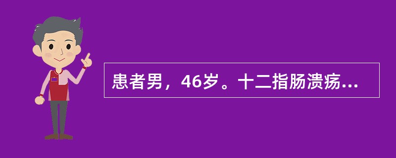 患者男，46岁。十二指肠溃疡病史6年，近3天因劳累出现腹痛、呕血，量约5ml，该患者最可能的诊断是