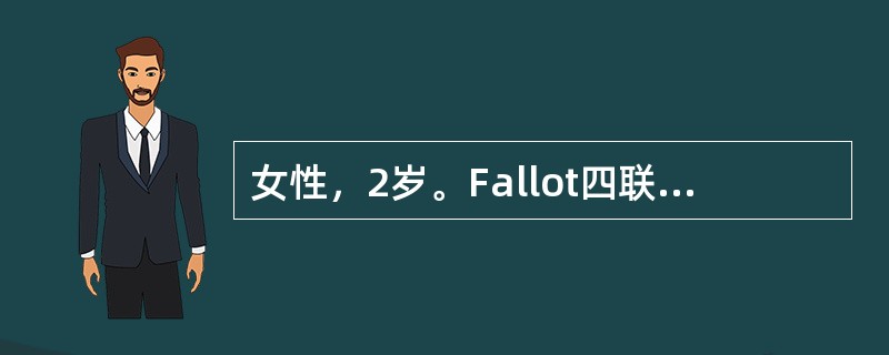 女性，2岁。Fallot四联症患者。查体：口唇发绀，该患者的发绀属于