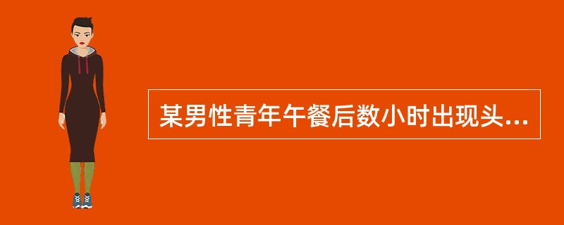 某男性青年午餐后数小时出现头晕.恶心.腹痛.呕吐等症状。呕吐物接种到血液琼脂平皿培养出现完全溶血环，金黄色菌落。培养滤液给幼猫腹腔注射4小时后出现呕吐，此病可初步诊断为