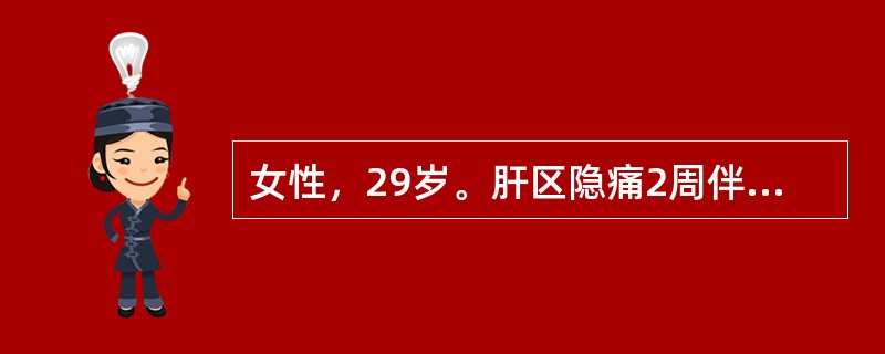 女性，29岁。肝区隐痛2周伴纳呆来门诊检查。ALT160U，HAV－IgM（＋），抗HBs（＋），诊断病毒性肝炎住院。关于病毒性肝炎的临床表现，下列哪项是错误的