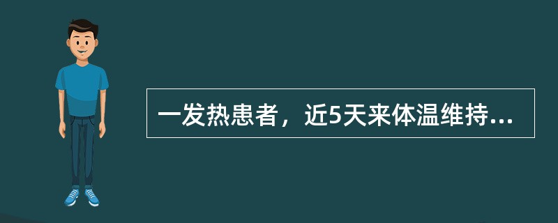 一发热患者，近5天来体温维持在39～40℃，24小时内体温波动相差不超过1℃。查体：腹部玫瑰疹，肝脾肿大，该患者最可能的诊断是