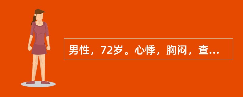 男性，72岁。心悸，胸闷，查体：心尖区舒张期隆隆样杂音，心电图显示房颤，该患者心脏听诊不可能存在