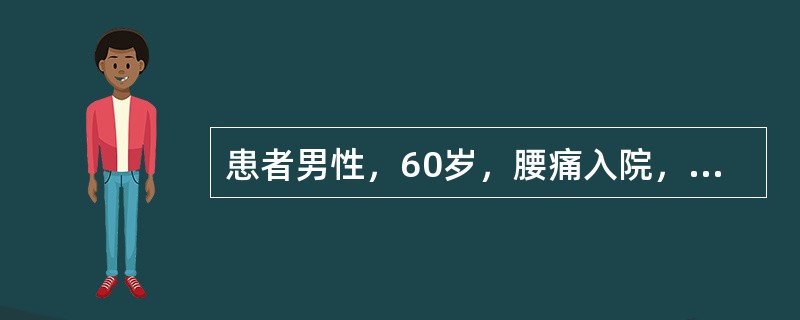 患者男性，60岁，腰痛入院，血红蛋白60g／L，尿蛋白2g／L，本周蛋白(+)其蛋白尿类型为