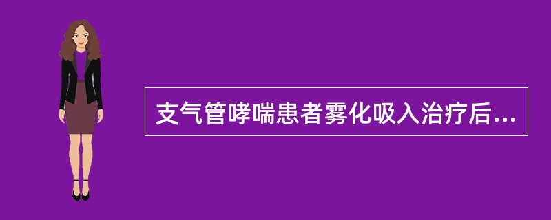 支气管哮喘患者雾化吸入治疗后，10天出现乏力，头痛，继而高热，咳嗽，脓痰伴胸痛.恶心.呕吐.腹泻，白细胞15×10<img border="0" style="wi