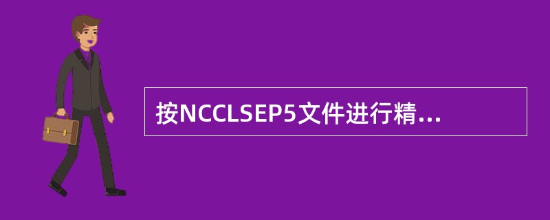 按NCCLSEP5文件进行精密度评价实验时，一般要求每天分几批测定标本