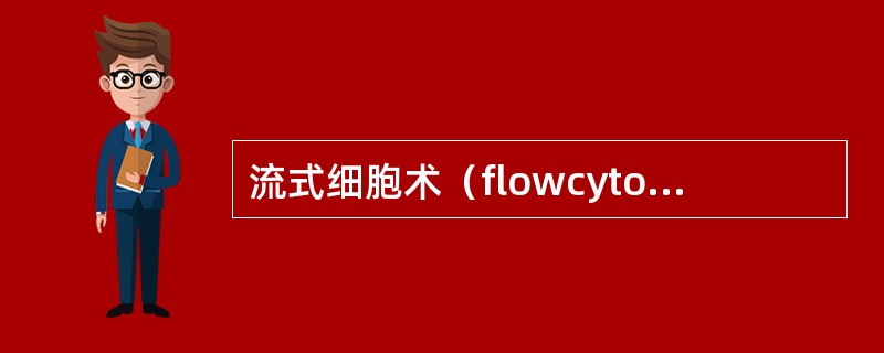 流式细胞术（flowcytometry）可用于（）。