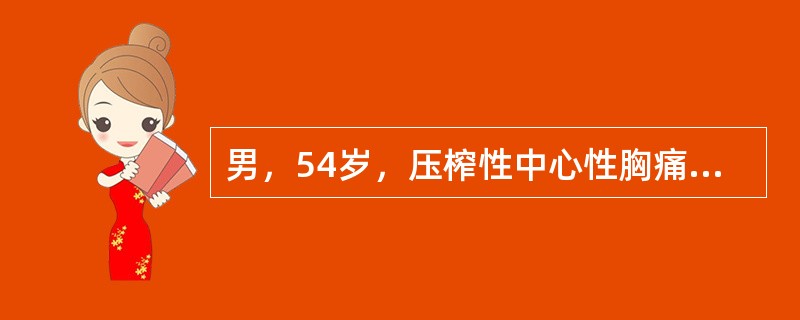 男，54岁，压榨性中心性胸痛发作后3h就诊。查体：面色苍白，发汗。血压110／90mmHg，脉搏78次／分，心音正常。心电图示ST段抬高。实验室检查：钾3.2mmol／L，钠138mmol／L，尿素氮