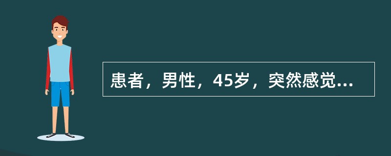 患者，男性，45岁，突然感觉胸痛，4小时后到医院就诊，以下哪项检查对于排除急性心肌梗死最有帮助。（）。