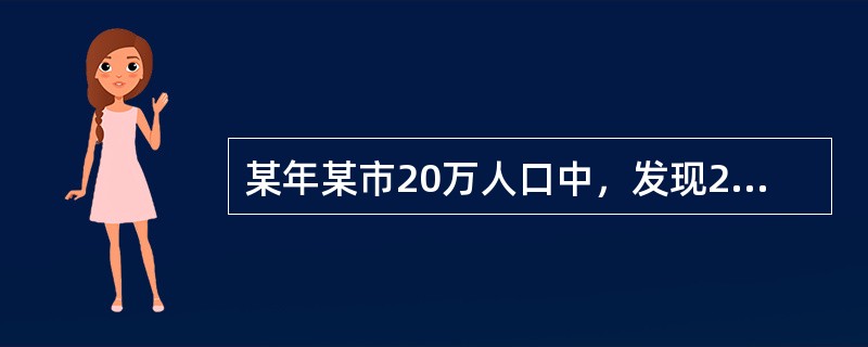 某年某市20万人口中，发现2000名肺结核患者，全年死亡人数中90人死于肺结核，说明肺结核死亡的严重程度的指标是