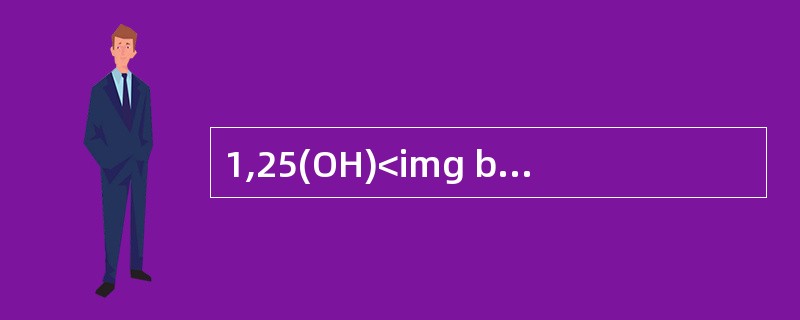 1,25(OH)<img border="0" style="width: 10px; height: 16px;" src="https://