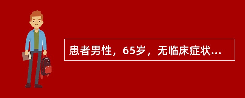 患者男性，65岁，无临床症状，健康查体时发现PSA升高，血清t-PSA为43μg／L，f-PSA为5.2μg／L，f-PSA／t-PSA为12.1%。该患者最可能患的疾病为