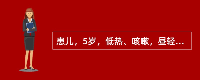 患儿，5岁，低热、咳嗽，昼轻夜重，而且呈阵发性痉挛性咳嗽，偶有特殊的“鸡鸣”样吼声。该患儿直接对着鲍—金平板咳嗽，于37℃培养2～3天后出现百日咳杆菌样的菌落，而且可与百日咳杆菌免疫血清发生凝集反应。