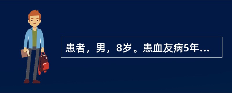 患者，男，8岁。患血友病5年，多次接受Ⅶ因子和输血治疗，近2个月反复发热，口服抗生素治疗无效。实验室检查：CD4细胞减少，CD8T细胞正常，CD4／CD8比值降低，Anti-HIV阳性。疑似：HIV感