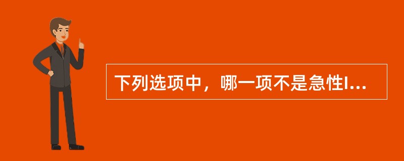 下列选项中，哪一项不是急性ITP常伴发的症状