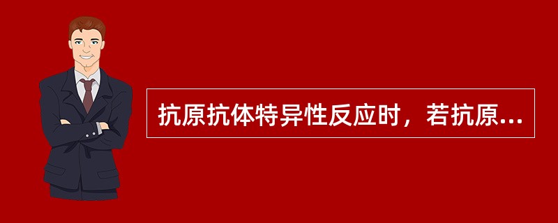 抗原抗体特异性反应时，若抗原或抗体极度过剩则无沉淀形成，称为