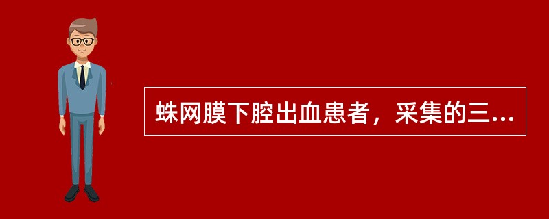 蛛网膜下腔出血患者，采集的三管脑脊液呈现下列何种变化