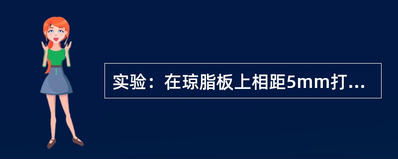 实验：在琼脂板上相距5mm打双排孔，A排加入粗提纯人血清IgG，B排加入免抗人血清抗体，放入湿盒内，置37℃温育48小时后，A排和B排之间可见多条沉淀线。此免疫学方法为