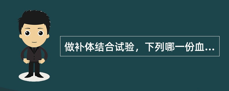 做补体结合试验，下列哪一份血清效价可以诊断为立克次体感染（）