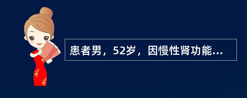 患者男，52岁，因慢性肾功能不全5年需进行肾移植术。HLA分子配型主要针对的配型抗原是