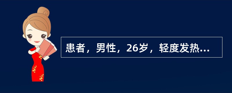 患者，男性，26岁，轻度发热，腹泻，里急后重就诊。实验室粪便检查：脓血便，隐血试验阳性，镜检见大量成堆白(脓)细胞黏液、红细胞及吞噬细胞，红细胞少于白细胞数且形态完整，则该患者最可能患
