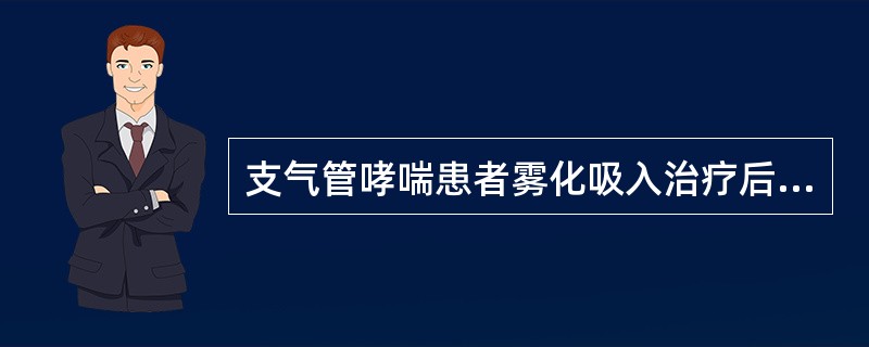 支气管哮喘患者雾化吸入治疗后，10天出现乏力，头痛，继而高热，咳嗽，脓痰伴胸痛、恶心、呕吐、腹泻，白细胞15×10<img border="0" style="wi