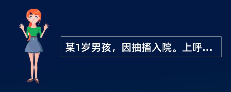 某1岁男孩，因抽搐入院。上呼吸道感染2天，昨夜发热，嗜睡。查体有颈项强直，体温40℃，WBC17×10<img border="0" style="width: 1