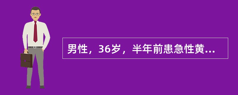 男性，36岁，半年前患急性黄疸型肝炎，半个月来发热、牙龈出血。体检：重度贫血貌，肝肋下2cm，脾肋下未及。检验：红细胞8×10<img border="0" style=&q