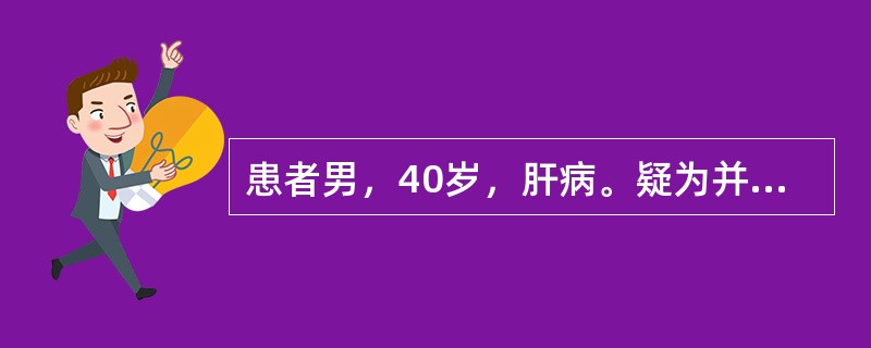 患者男，40岁，肝病。疑为并发DIC，经自动凝血仪检测，报告如下，不可能出现的结果是