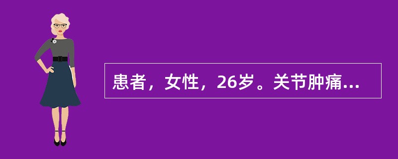 患者，女性，26岁。关节肿痛1年，加重1个月。检查发现患者双手指关节屈曲畸形。实验室检查：HLA-B27DNA阴性，抗CCP抗体阳性。导致关节肿痛的超敏反应类型是