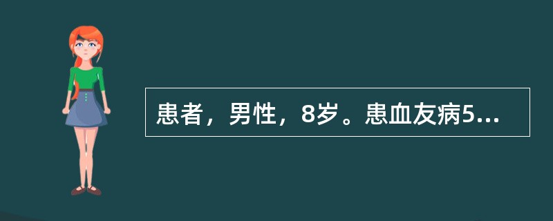 患者，男性，8岁。患血友病5年，多次接受Ⅶ因子和输血治疗，近2个月反复发热，口服抗生素治疗无效。实验室检查：CD4细胞↓，CD8T细胞正常，CD4/CD8↓，Anti-HIV阳性。疑似：HIV感染。此