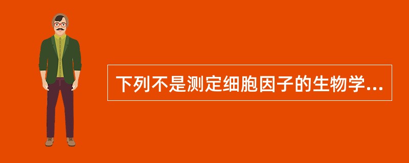 下列不是测定细胞因子的生物学方法中细胞增殖的方法的是()