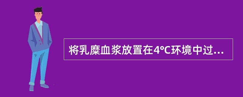 将乳糜血浆放置在4℃环境中过夜，次晨观察仍是均匀混浊，说明下列何种脂蛋白增多