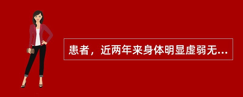 患者，近两年来身体明显虚弱无力，食欲减退，消瘦，皮肤黏膜均有色素沉着，身体抵抗力下降。实验室检查结果为：血糖降低，血钠降低，血钾、血钙升高，血皮质醇降低，尿17—羟皮质类固醇、17—酮皮质类固醇降低，