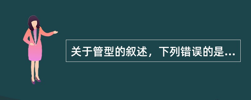 关于管型的叙述，下列错误的是（）
