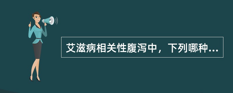 艾滋病相关性腹泻中，下列哪种寄生虫引起腹泻最常见