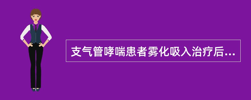 支气管哮喘患者雾化吸入治疗后，10天出现乏力，头痛，继而高热，咳嗽，脓痰伴胸痛、恶心、呕吐、腹泻，白细胞15×10<img border="0" style="wi