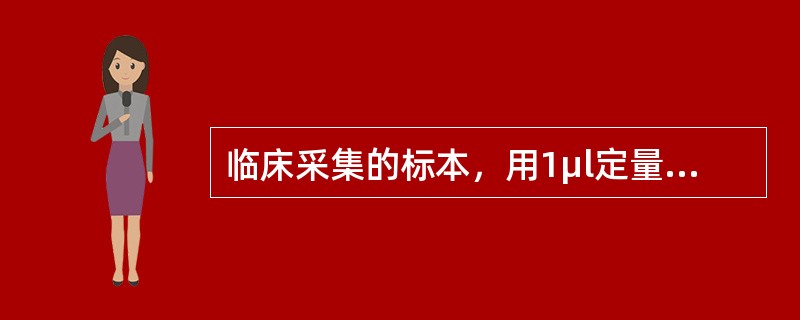 临床采集的标本，用1μl定量接种环接种在培养基上，孵育后菌落计数，所得菌落数应大于多少才能对尿路感染有诊断意义