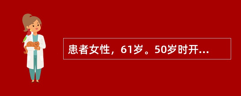 患者女性，61岁。50岁时开始头晕、乏力，曾服用中药，症状无改善，体检：面色苍白，肝肋下2cm，脾侧位肋下5cm，余无异常。Hb80g／L，RBC2.7×10<img border="