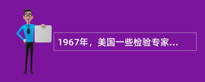 1967年，美国一些检验专家通过讨论成立了美国全国性临床检验方面的标准化组织即()