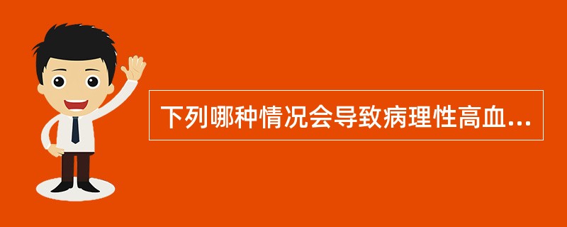 下列哪种情况会导致病理性高血糖，除外