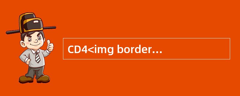 CD4<img border="0" style="width: 10px; height: 18px;" src="https://img.z
