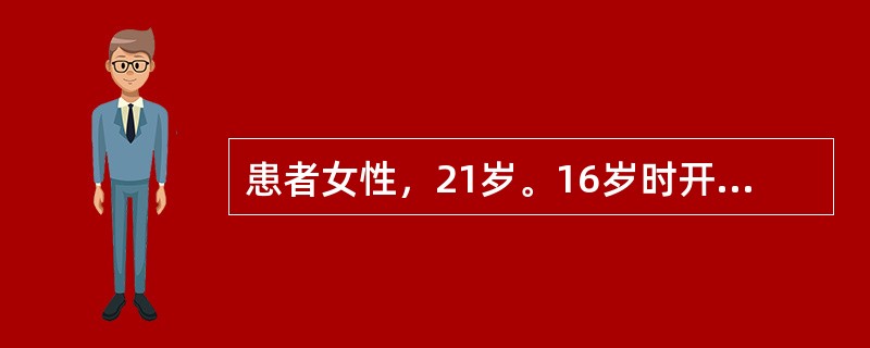 患者女性，21岁。16岁时开始乏力，头晕，月经量过多，曾服用中药及铁剂，症状无改善。体检：皮肤黏膜苍白，肝肋下2cm，脾侧位肋下2.Scm，余无异常，Hb80g／L，RBC3.3×10<img