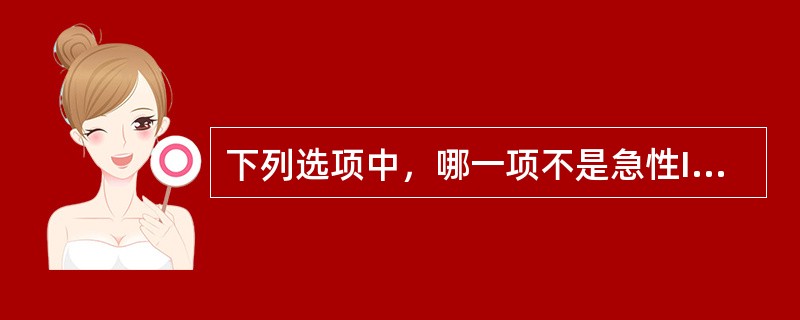 下列选项中，哪一项不是急性ITP常伴发的症状