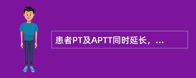 患者PT及APTT同时延长，提示下列哪一组凝血因子有缺陷()