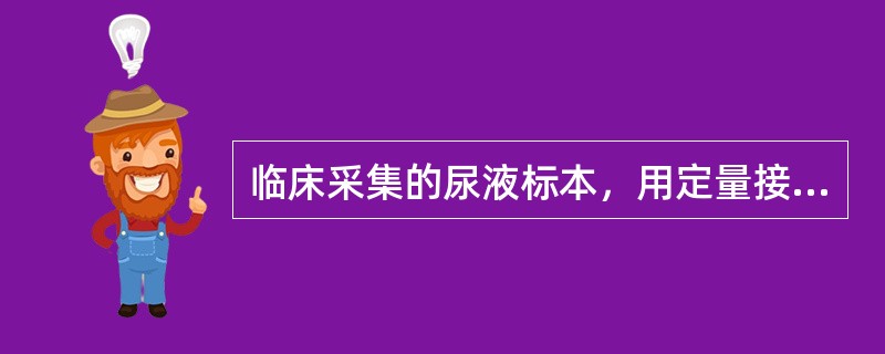 临床采集的尿液标本，用定量接种环接种1环在培养基上，若诊断为尿路感染，所得菌落数应大于()