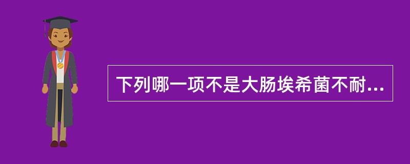 下列哪一项不是大肠埃希菌不耐热肠毒素的特性()