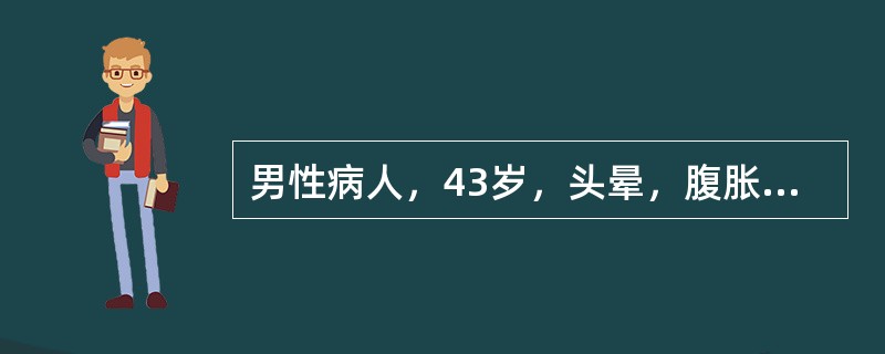 男性病人，43岁，头晕，腹胀，剧烈腹泻水样便伴呕吐1天。无腹痛，无里急后重。查，疲倦面容，皮肤、唇舌干燥，眼窝内陷。血压80／60mmHg。应首先进行如下何种检查来进行初步诊断