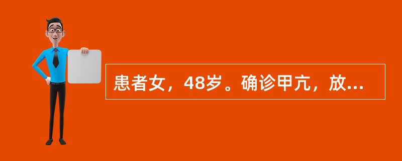 患者女，48岁。确诊甲亢，放射性核素131I治疗1周后突发高热、心慌。体格检查：T40℃，心率160次/分，心房颤动，呼吸急促，大汗淋漓，烦躁不安。实验室检查：血WBC↑，N↑，FT3↑，FT4↑，T