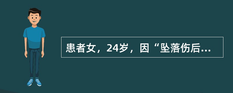 患者女，24岁，因“坠落伤后3h”来诊。患者坠楼跌伤头部，当时昏迷10min，清醒后诉头痛、头昏。查体：生命体征正常，右耳后有皮下淤斑，右耳道流出淡血性液体，口角向左侧歪，听力障碍。此阶段正确的护理是